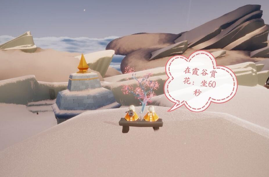 《光遇》4.5任務攻略 4月5日每日任務怎麽做