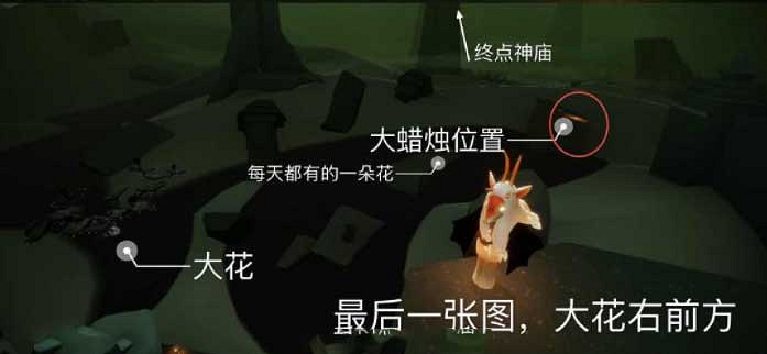 《光遇》12月28日大蠟燭在哪 12.28大蠟燭位置 《光遇》12月28日大蠟燭在哪 12.28大蠟燭位置