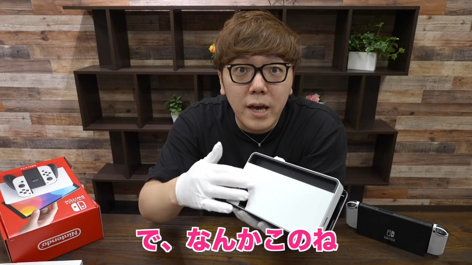 OLED Switch主機開箱和上手影片來了 OLED Switch主機開箱和上手影片來了