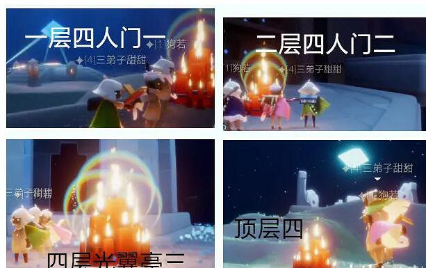 《光遇》2月9日大蠟燭在哪 2.9蠟燭位置