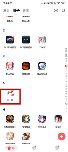 《光遇》2020個人報告怎麽看 2020個人報告查看方法 《光遇》2020個人報告怎麽看 2020個人報告查看方法