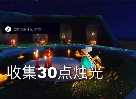 《光遇》6月21日任務攻略 6月21日任務怎麽做 《光遇》6月21日任務攻略 6月21日任務怎麽做