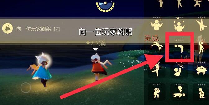 《光遇》4.2任務攻略 4月2日每日任務怎麽做
