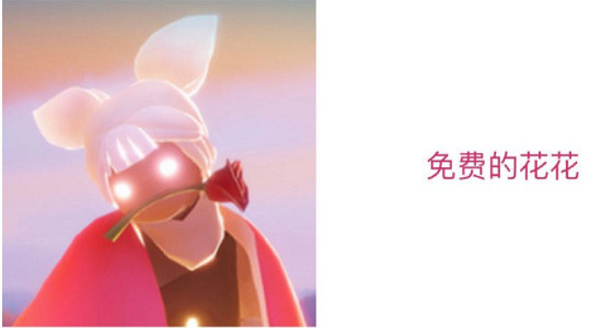 《光遇》情人節活動怎麽樣 情人節活動介紹 《光遇》情人節活動怎麽樣 情人節活動介紹