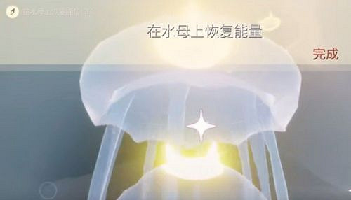 《光遇》在水母上恢複能量任務怎麽做 在水母上恢複能量任務攻略 《光遇》在水母上恢複能量任務怎麽做 在水母上恢複能量任務攻略