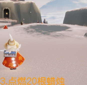 《光遇》8.23任務攻略 8月23日每日任務怎麽做