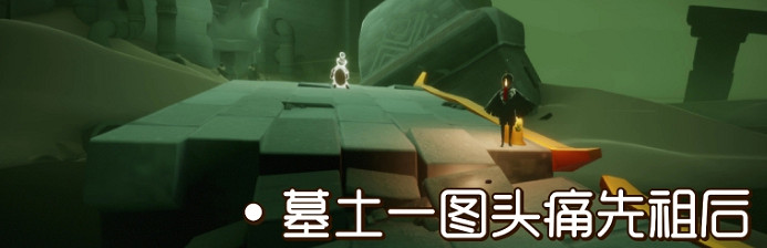 《光遇》季節蠟燭7月30日位置 2021年7月30日季節蠟燭在哪