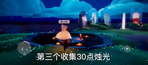 《光遇》1.6每日任務攻略 1月6日每日任務怎麽做 《光遇》1.6每日任務攻略 1月6日每日任務怎麽做
