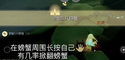 《光遇》1.11每日任務攻略 1月11日每日任務怎麽做 《光遇》1.11每日任務攻略 1月11日每日任務怎麽做