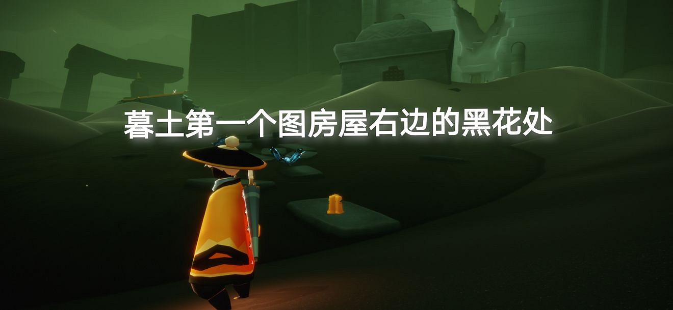 《光遇》季節蠟燭7月5日位置 2021年7月5日季節蠟燭在哪