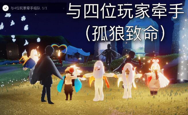《光遇》1.27每日任務攻略 1月27日每日任務怎麽做