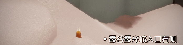 《光遇》季節蠟燭8月13日位置 2021年8月13日季節蠟燭在哪