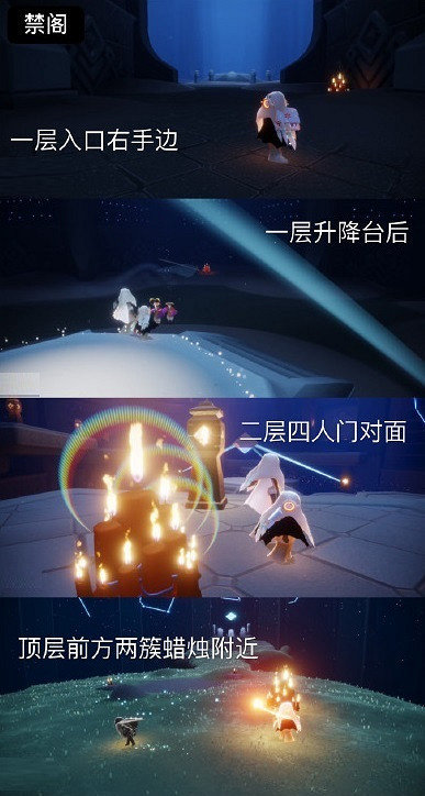 《光遇》大蠟燭8.12位置 光遇8月12日大蠟燭在哪 《光遇》大蠟燭8.12位置 光遇8月12日大蠟燭在哪