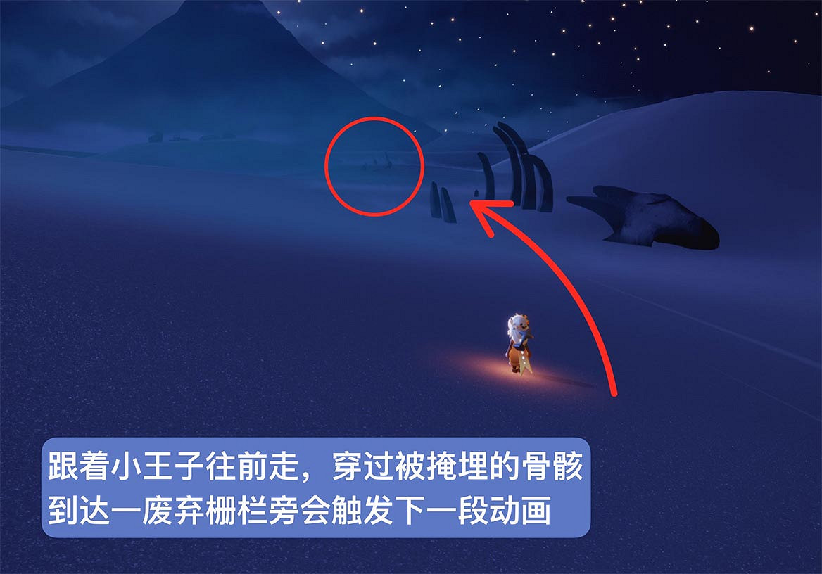 《光遇》小王子季第六個任務攻略 小王子季第六個任務怎麽做 《光遇》小王子季第六個任務攻略 小王子季第六個任務怎麽做