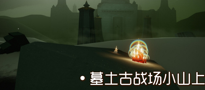 《光遇》大蠟燭8.17位置 8月17日大蠟燭在哪 《光遇》大蠟燭8.17位置 8月17日大蠟燭在哪