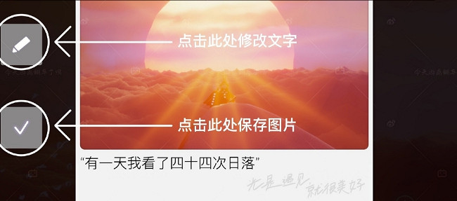 《光遇》拍立得拍照功能怎麽用 拍立得拍照使用方法