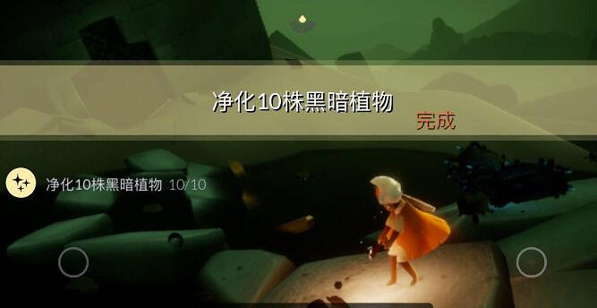 《光遇》4.8任務攻略 4月7日每日任務怎麽做