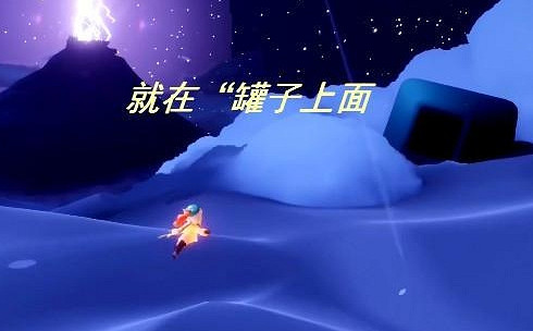 《光遇》小王子季小金人位置 小王子季小金人在哪