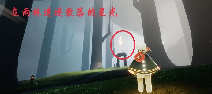 《光遇》6.23任務攻略 6月23日每日任務怎麽做 《光遇》6.23任務攻略 6月23日每日任務怎麽做