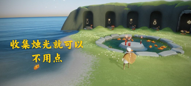 《光遇》3.21任務攻略 3月21日每日任務怎麽做