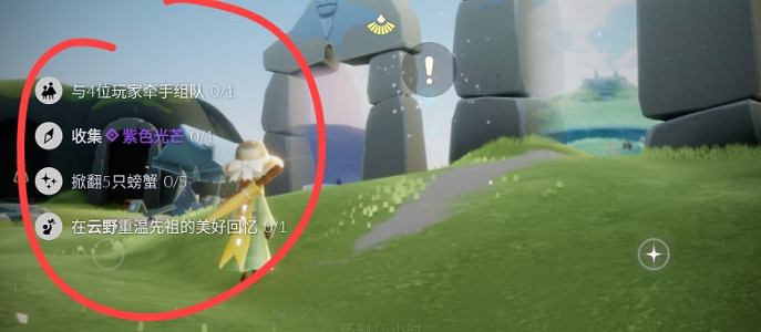 《光遇》9.1任務攻略 9月1日每日任務怎麽做