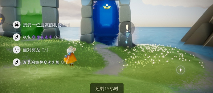 《光遇》8.30任務攻略 8月30日每日任務怎麽做 《光遇》8.30任務攻略 8月30日每日任務怎麽做