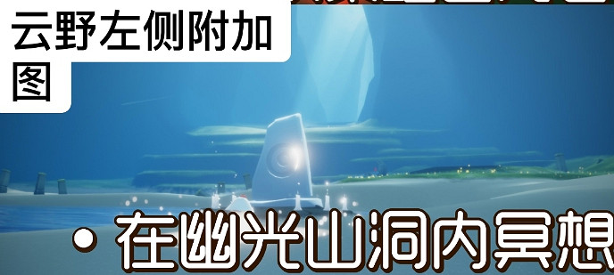 《光遇》8.6任務攻略 8月6日每日任務怎麽做 《光遇》8.6任務攻略 8月6日每日任務怎麽做