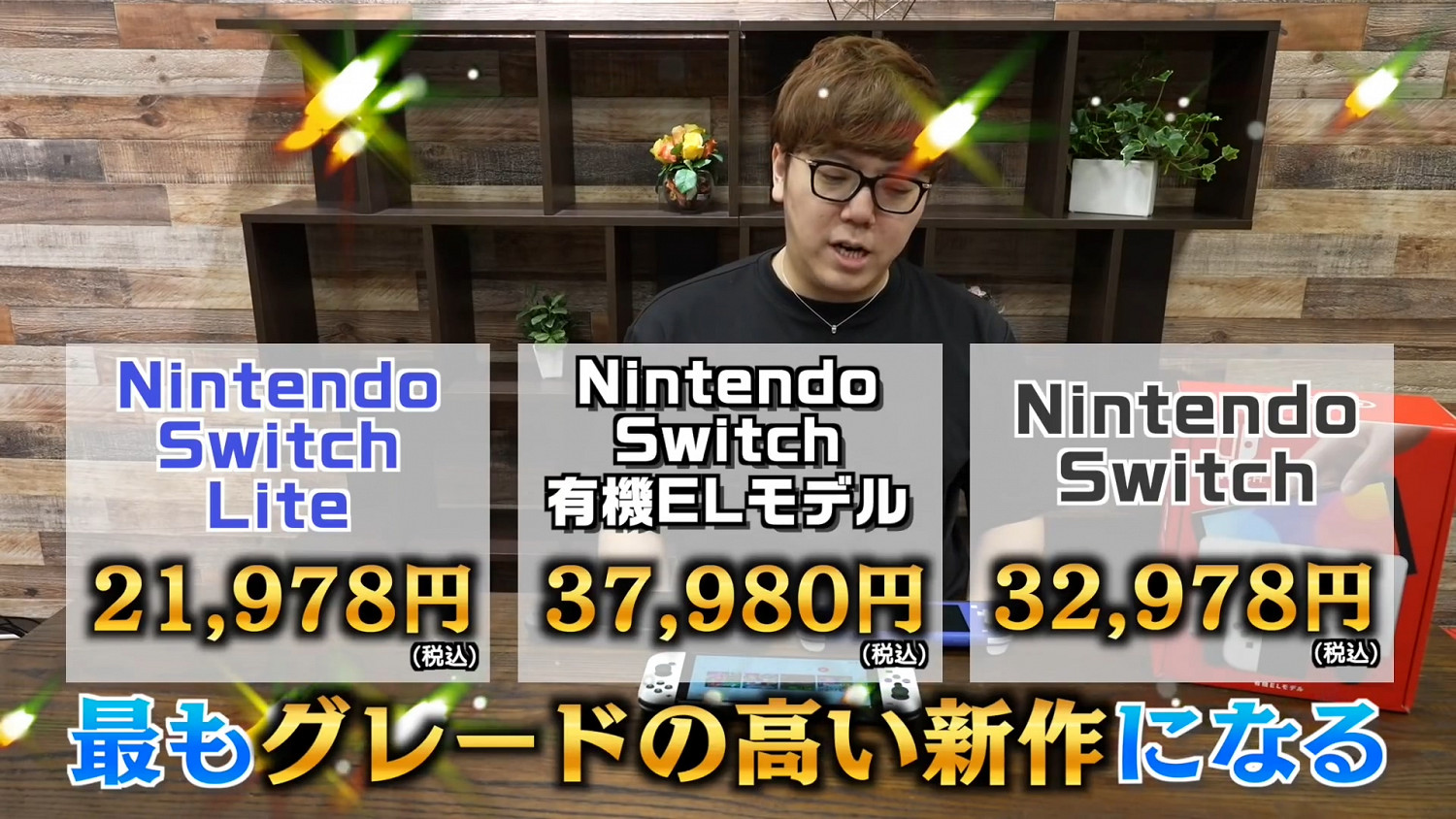 OLED Switch主機開箱和上手影片來了 OLED Switch主機開箱和上手影片來了