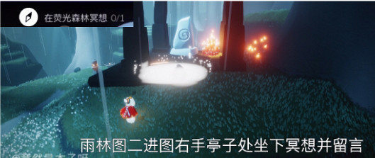 《光遇》2.28任務攻略 2月28日每日任務怎麽做