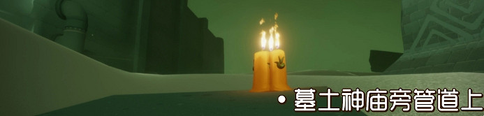 《光遇》季節蠟燭8月4日位置 2021年8月4日季節蠟燭在哪