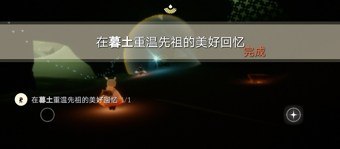 《光遇》5.26任務攻略 5月26日每日任務怎麽做 《光遇》5.26任務攻略 5月26日每日任務怎麽做