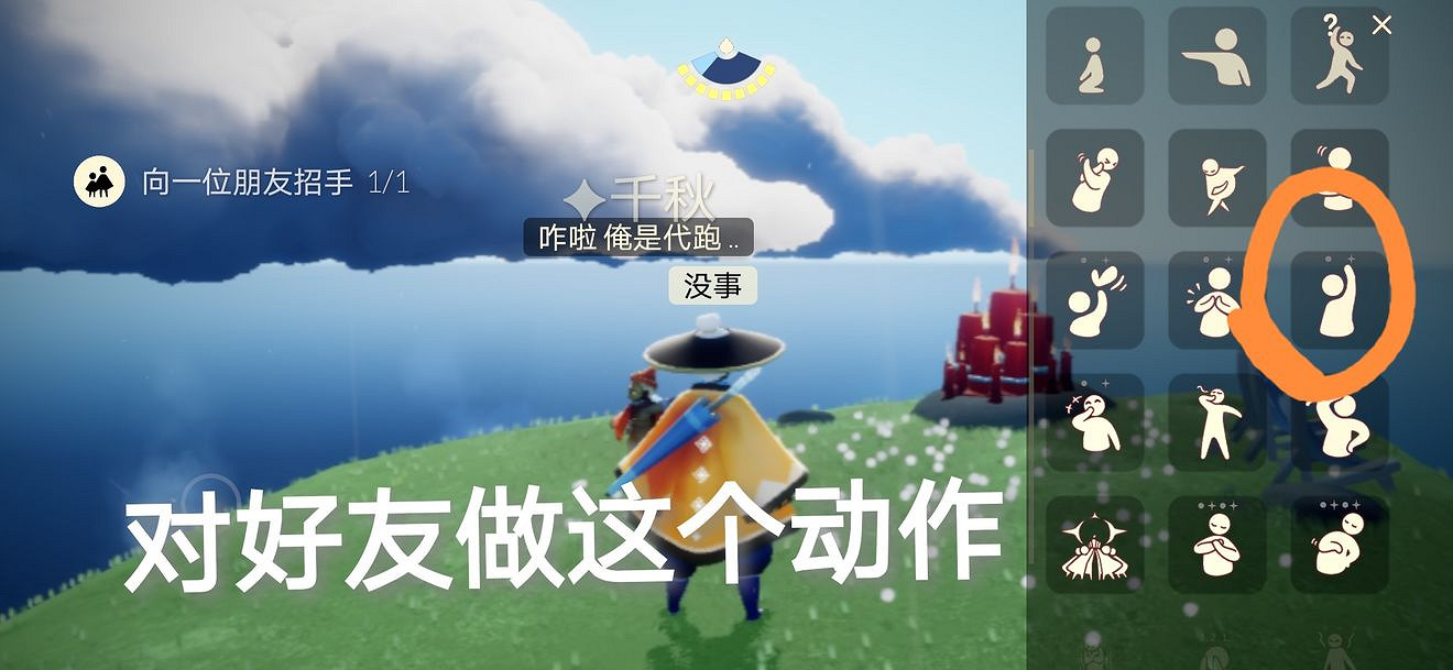 《光遇》5.30任務攻略 5月30日每日任務怎麽做 《光遇》5.30任務攻略 5月30日每日任務怎麽做