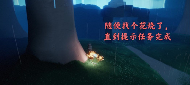 《光遇》4.19任務攻略 4月19日每日任務怎麽做 《光遇》4.19任務攻略 4月19日每日任務怎麽做