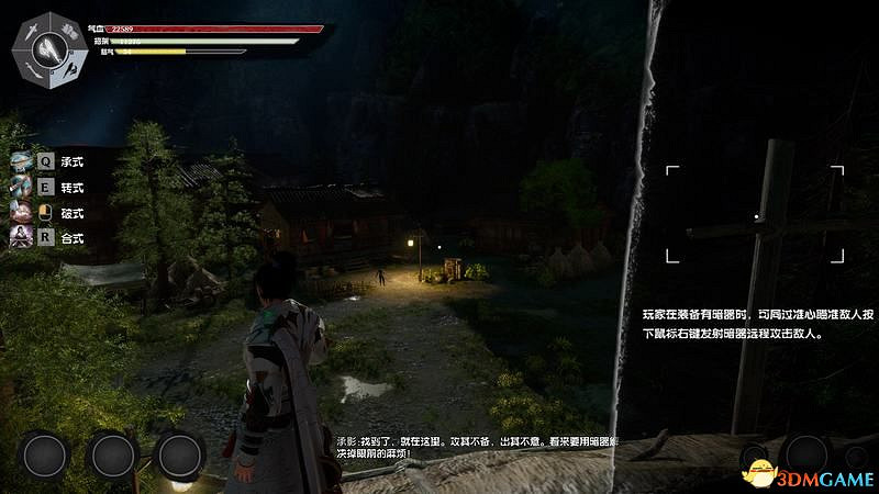《武林誌2》Demo系統詳解 搶先試玩評測指南 《武林誌2》Demo系統詳解 搶先試玩評測指南