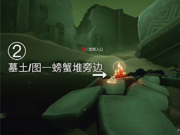 《光遇》1月2日大蠟燭在哪 1.2大蠟燭位置 《光遇》1月2日大蠟燭在哪 1.2大蠟燭位置