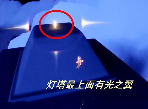 《光遇》小王子季光之翼位置分享 小王子季光之翼在哪