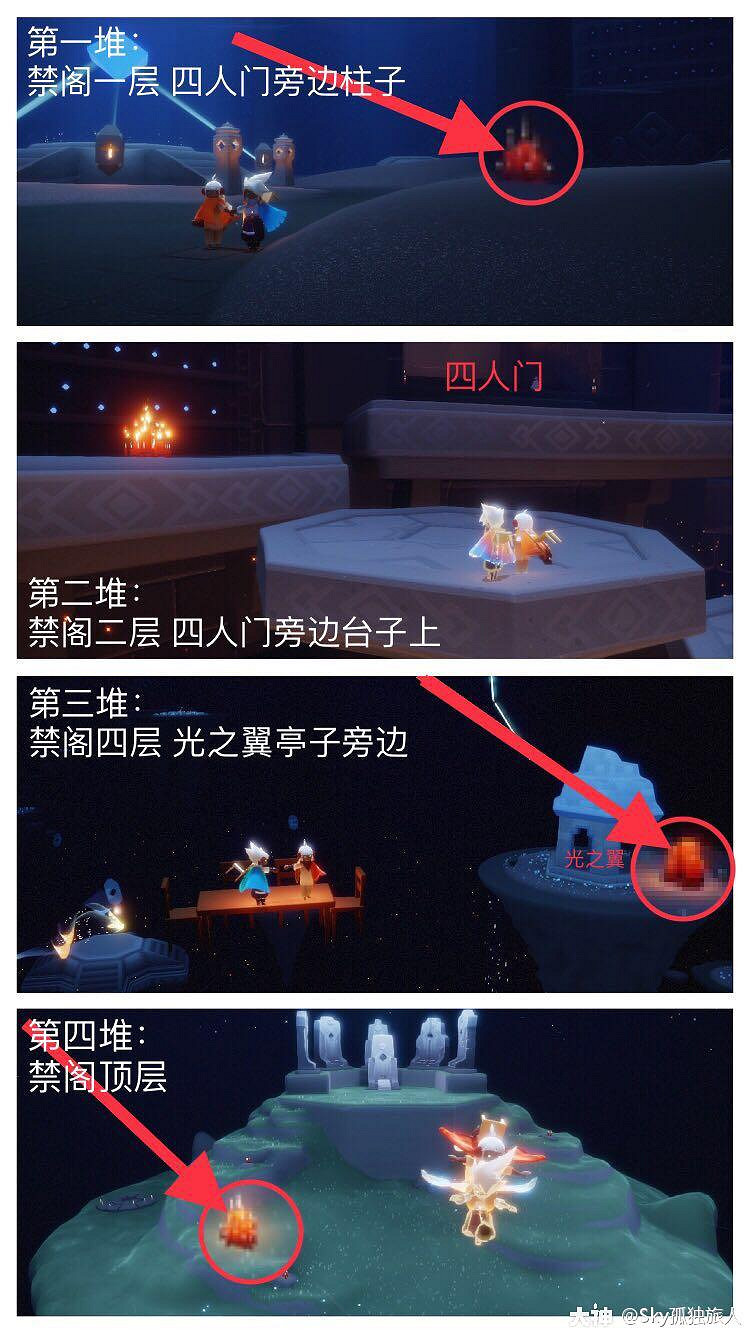 《光遇》1月30日大蠟燭在哪 1.30大蠟燭地點位置