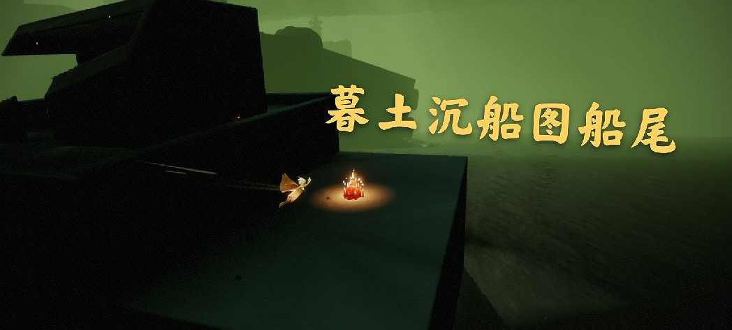 《光遇》12月26日大蠟燭在哪 12.26大蠟燭位置 《光遇》12月26日大蠟燭在哪 12.26大蠟燭位置