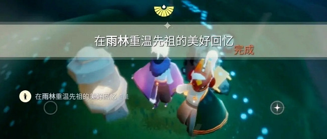 《光遇》1.9每日任務攻略 1月9日每日任務怎麽做 《光遇》1.9每日任務攻略 1月9日每日任務怎麽做