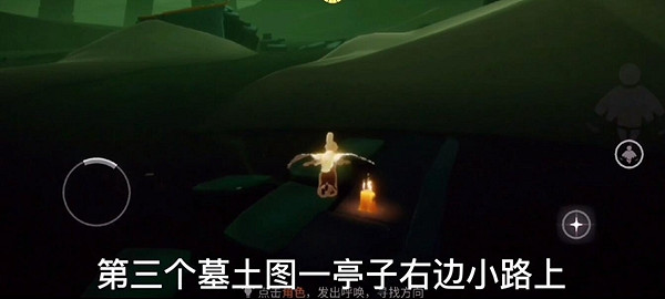 《光遇》季節蠟燭1.12位置 1月12日預言季蠟燭在哪 《光遇》季節蠟燭1.12位置 1月12日預言季蠟燭在哪