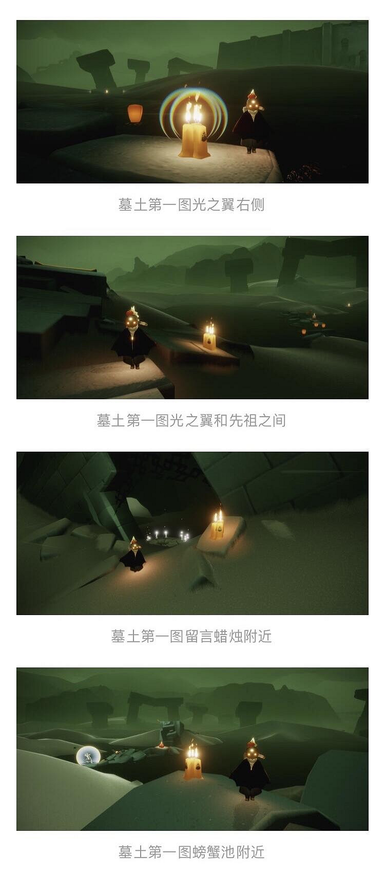 《光遇》季節蠟燭2.25位置 2月25日季節蠟燭在哪