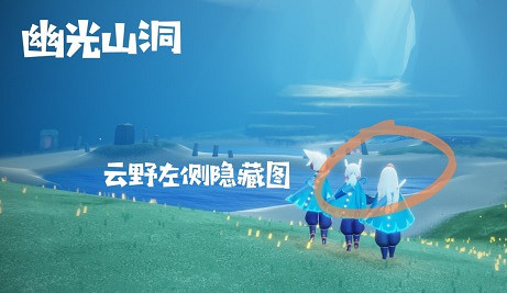 《光遇》2.17任務怎麽完成 光遇2月17日任務攻略