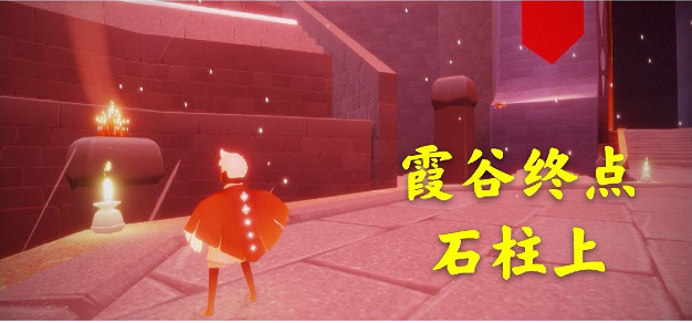 《光遇》2月19日大蠟燭在哪 2.19蠟燭位置