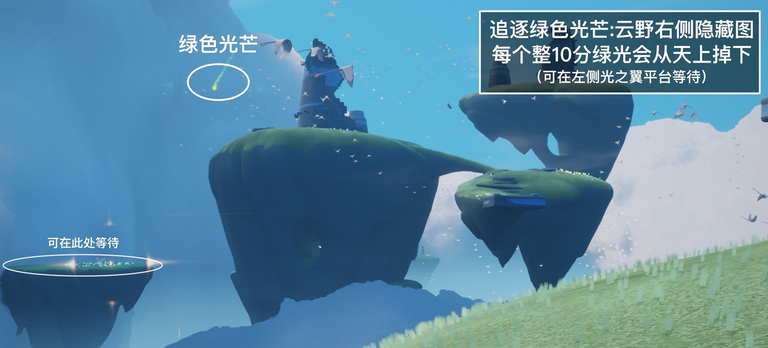 《光遇》7.5任務攻略 7月5日每日任務怎麽做