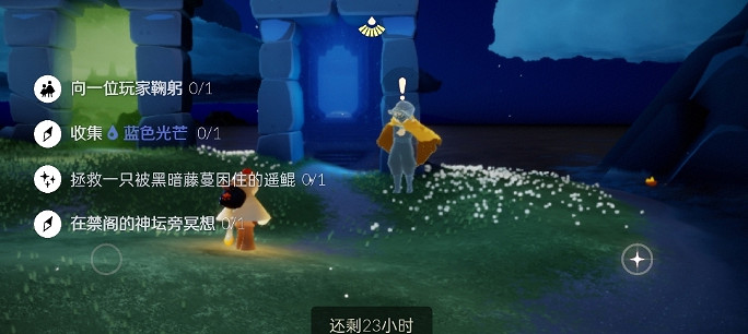 《光遇》5.27任務攻略 5月27日每日任務怎麽做 《光遇》5.27任務攻略 5月27日每日任務怎麽做