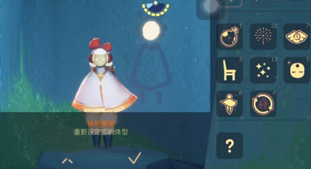 《光遇》重塑體型魔法怎麽獲得 重塑體型魔法獲得方法