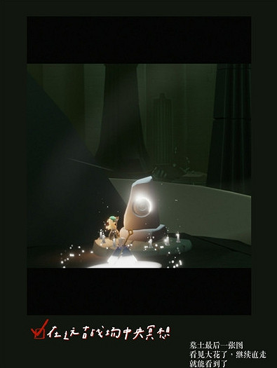 《光遇》7.20任務攻略 7月20日每日任務怎麽做 《光遇》7.20任務攻略 7月20日每日任務怎麽做