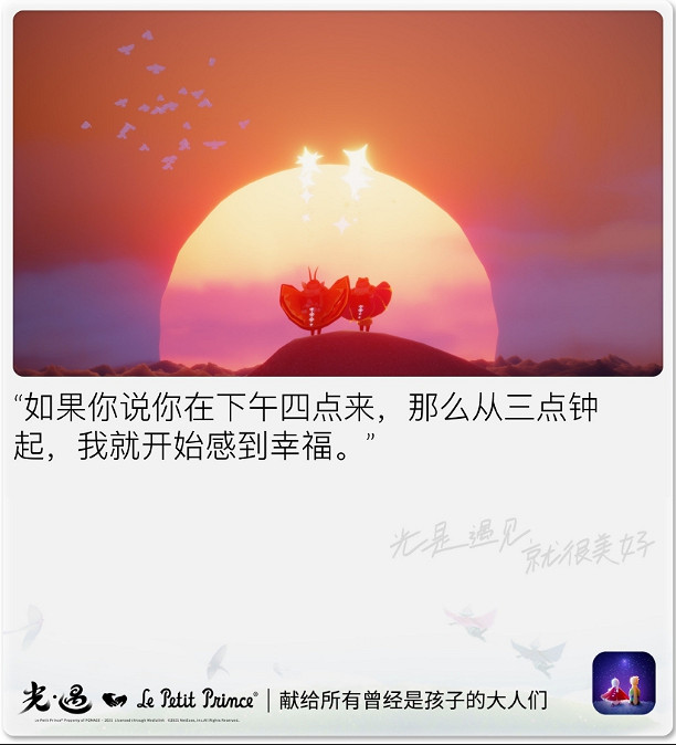 《光遇》拍立得彩蛋分享 拍立得彩蛋怎麽觸發