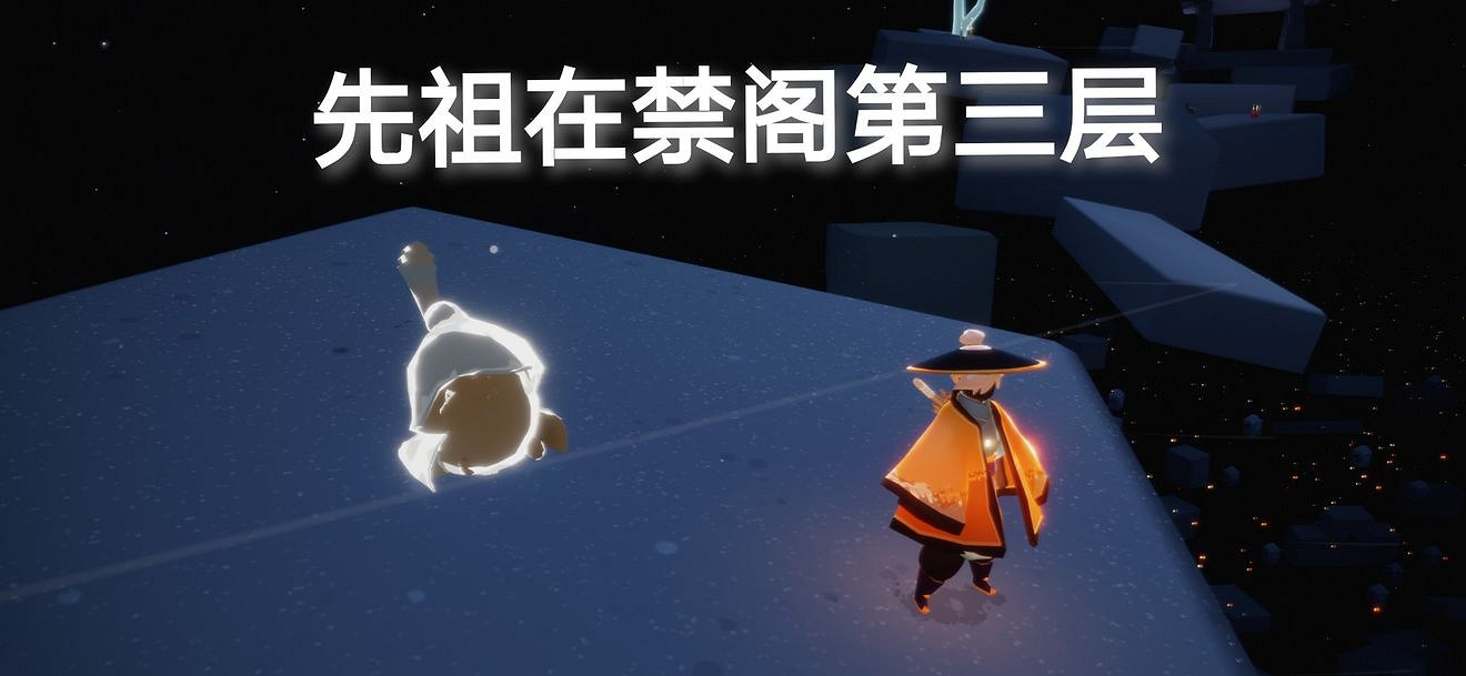 《光遇》7.11任務攻略 7月11日每日任務怎麽做