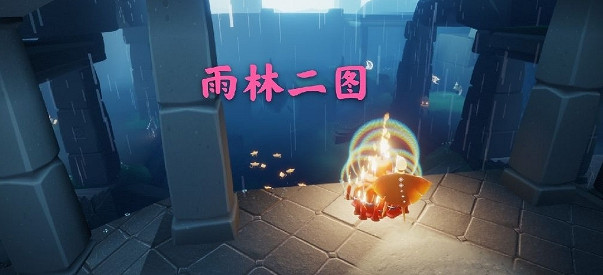 《光遇》3.23大蠟燭在哪 3月23日大蠟燭位置